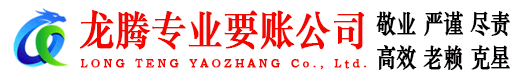 吉安收账公司